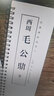 西周毛公鼎 經典碑帖臨摹字卡篆書大篆周金文毛筆書法字帖 曬單實拍圖