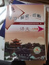 現貨2025春學(xué)習探究診斷 八年級語(yǔ)文下冊八下 第15版 北京西城學(xué)探診初中同步練習初二8年級八語(yǔ)下 曬單實(shí)拍圖