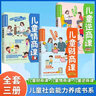 社會能力養(yǎng)成書系（套裝3冊）兒童財(cái)商課+逆商課+情商課 曬單實(shí)拍圖