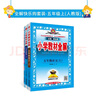 2022秋全解人教版快樂(lè )購套裝-五年級上(數學(xué)+語(yǔ)文+閱讀全解) 三冊 曬單實(shí)拍圖