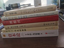 幸福之路  一部深入人性的悲憫之作 諾獎(jiǎng)得主羅素經(jīng)典心理自助實(shí)用手冊 哲學(xué)經(jīng)典書籍 風(fēng)靡東西方的幸福指南 孟非、張鈞甯、周國平推薦版本 天津人民出版社 曬單實(shí)拍圖