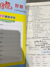 2025秋季新版好卷六年級上冊英語PEP精通冀教3起外研滬教北京科普版單元同步期中期末模擬配套檢測卷 六上英語北京版【25版】 曬單實拍圖