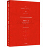 【新華書(shū)店正版】寂然的狂喜(葉芝的詩(shī)與回聲) 曬單實(shí)拍圖