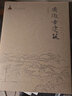 安徽古建筑(精)/中國古建筑叢書(shū) 曬單實(shí)拍圖