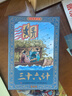 三十六計連環(huán)畫盒裝全12冊 中國古代文學(xué)經(jīng)典作品 珍藏版小人書有聲繪本漫畫故事書 曬單實(shí)拍圖