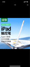 綠聯(lián)電容筆ipad筆觸控筆手寫(xiě)Apple Pencil蘋(píng)果觸屏筆一代二代平替適配蘋(píng)果平板觸控手寫(xiě)筆快充繪畫(huà)筆 升級款-白色 曬單實(shí)拍圖