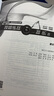 全新正版 南師大出版社 走進(jìn)音樂殿堂 全二冊 視唱練耳與聲樂器樂卷加基本樂理與音樂常識卷共2件第八版 曬單實拍圖