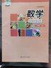 新華書店初中華師大版8八年級上冊數(shù)學書華師版初二上冊數(shù)學華師大八8上數(shù)學課本教科書華東師范大學出版社 曬單實拍圖
