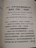 2023中華人民共和國海洋環(huán)境保護法(含草案說明)（最新修訂） 曬單實拍圖