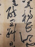 宋·黃庭堅李白憶舊游詩(shī)帖 中國書(shū)法名碑名帖原色放大本 行書(shū)書(shū)法練習毛筆字帖碑帖簡(jiǎn)體旁注湖南美術(shù)出版社 曬單實(shí)拍圖
