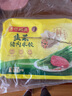 灣仔碼頭韭菜豬肉水餃1kg 曬單實(shí)拍圖