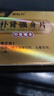 鼎恒升補(bǔ)腎強(qiáng)身片24片腰酸足軟頭暈耳鳴眼花心悸溫補(bǔ)虧虛調(diào)理正品 24片/盒x 2盒【效果裝】改善虧虛 溫補(bǔ)腎陽 曬單實(shí)拍圖