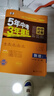 2025秋新版九年級(jí)五三試卷五年中考三年模擬九年級(jí)上冊(cè)下冊(cè)語(yǔ)文數(shù)學(xué)英語(yǔ)物理化學(xué)曲一線53初中同步試卷初三9年級(jí)單元檢測(cè)卷5年中考3年模擬 9全冊(cè)【物理】2026人教版 曬單實(shí)拍圖