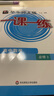 【可選】華東師大版一課一練高中語(yǔ)文數(shù)學(xué)SW/SJ版英語(yǔ)物理化學(xué)生物學(xué)必修123上冊(cè)中下冊(cè)思想政治歷史高一二三 數(shù)學(xué)  必修3 （高二上冊(cè)） 曬單實(shí)拍圖