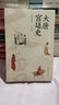 大唐宮廷史（上下冊(cè)） 曬單實(shí)拍圖