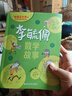 當當正版童書(shū) 李毓佩數學(xué)故事 全3冊 小學(xué)低中高年級 數學(xué)原來(lái)這么有趣 小學(xué)生一二三四五六年級數學(xué)科普書(shū) 數學(xué)常識積累趣味邏輯思維訓練 數學(xué)原理概念思維科普閱讀故事 李毓佩數學(xué)故事 小學(xué)高年級【單冊】 曬單實(shí)拍圖