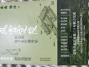 日暮皇陵:清東陵地宮珍寶被盜記 岳南 曬單實(shí)拍圖