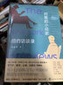 對面的小說家：紐約訪談錄 曬單實(shí)拍圖