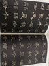 曹全碑 中國書法名碑名帖原色放大本 漢隸隸書毛筆書法字帖碑帖 附簡體旁注 華夏萬卷出品湖南美術(shù)出版社 曬單實(shí)拍圖