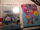 畢淑敏散文精選·青少卷 曬單實(shí)拍圖