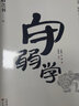 諫學 謀勢在人 盾之書伍 做人、觀勢、破局、成事、保身、絕大多數人都讀這一本 天下無謀之謀世制勝 曬單實拍圖