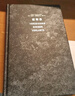 逝物錄 榮獲19年德國最美圖書(shū)獎 入圍2021年國際布克獎長(cháng)名單 尤迪特 沙朗斯基 著(zhù) 中信出版社 曬單實(shí)拍圖