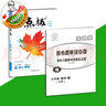 2023新版點(diǎn)撥九年級(jí)化學(xué)下人教版R版 曬單實(shí)拍圖