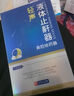 輕聲液體止鼾器打呼?？纱顚?zhuān)用打鼾藥呼嚕藥液體打呼嚕 止鼾器正品 輕聲液體止鼾器買(mǎi)2送1 曬單實(shí)拍圖