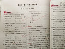 【河南專版】初中名校課堂七八九年級(jí)上下冊(cè)語(yǔ)文數(shù)學(xué)英語(yǔ)物理化學(xué)歷史同步練習(xí)冊(cè)初二數(shù)學(xué)語(yǔ)文英語(yǔ)物理歷史地理生物道法同步訓(xùn)練習(xí)題初中測(cè)試題復(fù)習(xí)輔導(dǎo)資料名校課堂旗艦店 九年級(jí)上冊(cè) 【數(shù)學(xué)】人教版RJ 曬單實(shí)拍圖