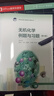 【官方包郵】無機化學宋天佑 第五版 教材+例題與習題+習題解答 高等教育出版社 武漢南開吉林大學 考研教材無機化學輔導書 全4冊】無機化學第5版（上下冊+例題+習題解答） 曬單實拍圖