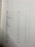 和大人一起讀（升級版） 人教版快樂(lè )讀書(shū)吧 一年級上冊套裝（共4冊）與2024秋新版教材配套使用（含音頻資源）一年級課外閱讀必讀 曬單實(shí)拍圖