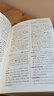 30000詞英漢詞典（大字本） 曬單實拍圖