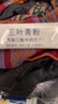 一曉堂華北制藥三葉青粉中藥飲片清熱解毒消腫止痛化痰散結(jié)中藥材大藥房振宇藥業(yè)生產(chǎn)中藥店抓藥中草藥店 2克*9袋/盒 曬單實拍圖