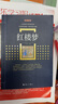 紅樓夢(mèng) 曬單實(shí)拍圖