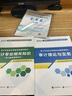 審計師中級教材2025新版歷年真題及全真模擬試卷初級中級審計理論與實(shí)務(wù)審計專(zhuān)業(yè)相關(guān)知識審計師初中高級 審計師初級（理論與實(shí)務(wù)+相關(guān)知識）教材+試卷 曬單實(shí)拍圖
