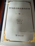 作為意志和表象的世界 精裝 曬單實(shí)拍圖