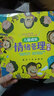 兒童成長(cháng)情緒管理啟蒙繪本（套裝10冊）3-6歲兒童培養孩子好性格選擇好目標手繪版學(xué)會(huì )愛(ài)體會(huì )愛(ài)暖心繪本 曬單實(shí)拍圖