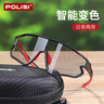 POLISI戶(hù)外變色兒童騎行眼鏡專(zhuān)業(yè)速滑防風(fēng)防紫外線(xiàn)運動(dòng)太陽(yáng)鏡護目風(fēng)鏡 黑框透明變色片 曬單實(shí)拍圖