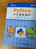 （三本套）Python少兒趣味編程+Scratch 3.0少兒游戲趣味編程（1+2） 青少年編程真好玩 曬單實(shí)拍圖