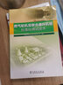 燃氣輪機及聯(lián)合循環(huán)機組標準化調(diào)試技術(shù) 中國電力出版社 華北電力科學研究院有限責任公司 編 書籍 曬單實拍圖