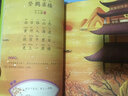 全2冊幼兒學古詩詞繪本朗讀幼小銜接古詩游戲書0-3-6歲兒童經(jīng)典誦讀大字注音版早教正版書籍國學啟蒙幼兒園小學生唐詩宋詞有聲讀物 全2冊-畫給孩子的古詩游戲書上下冊 曬單實拍圖