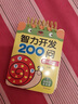 智力開(kāi)發(fā)200問(wèn) 1-2-3-4-5-6歲寶寶益智啟蒙認知早教書(shū)籍 4-5歲兒童邏輯思維訓練幼兒看的一兩三四五歲寶寶書(shū)本撕不爛認知卡片翻翻書(shū)問(wèn)答書(shū)學(xué)習兒童繪本 智力開(kāi)發(fā)200問(wèn)【2-3歲】 曬單實(shí)拍圖