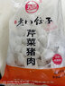 許老八5斤速凍水餃多口味大包裝商用批發(fā)營(yíng)養早餐冷凍速食半成品 芹菜豬肉水餃 5斤/袋（約100個(gè)） 曬單實(shí)拍圖
