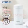 虎牌（TIGER）茶濾網(wǎng)型保冷保溫杯 360ml MCA-T36C 茶濾網(wǎng)杯 奶白色WI 360ml 曬單實(shí)拍圖