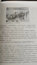 戰典9：第二野戰軍征戰紀實(shí) 曬單實(shí)拍圖
