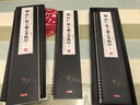 3本套裝 懷仁集王羲之圣教序單字放大版（贈米格宣紙）全文米字格簡(jiǎn)體旁注名家碑帖近距離臨摹卡王羲之行書(shū)毛筆書(shū)法字帖活頁(yè)字卡練習字帖崇文書(shū)局 曬單實(shí)拍圖