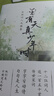 【京東自營(yíng)】曾有天真少年時(shí) 蘇軾歐陽修辛棄疾李清照晏殊等12位宋朝詞人風(fēng)雅集 解讀150首宋詞隨書附贈(zèng)超大封面同款海報(bào)，12款詞人金句卡每本隨機(jī)掉落3張，宋朝詞人風(fēng)雅集風(fēng)琴頁，竹林歸人折立卡 曬單實(shí)拍圖