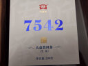 大益TAETEA茶叶普洱茶生茶7542饼茶盒装200g经典标杆口粮茶中华老字号 实拍图