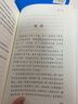 涉外禮賓禮儀 曬單實拍圖