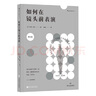 如何在鏡頭前表演 電影戲劇影視表演實用手冊教材書  后浪 曬單實拍圖